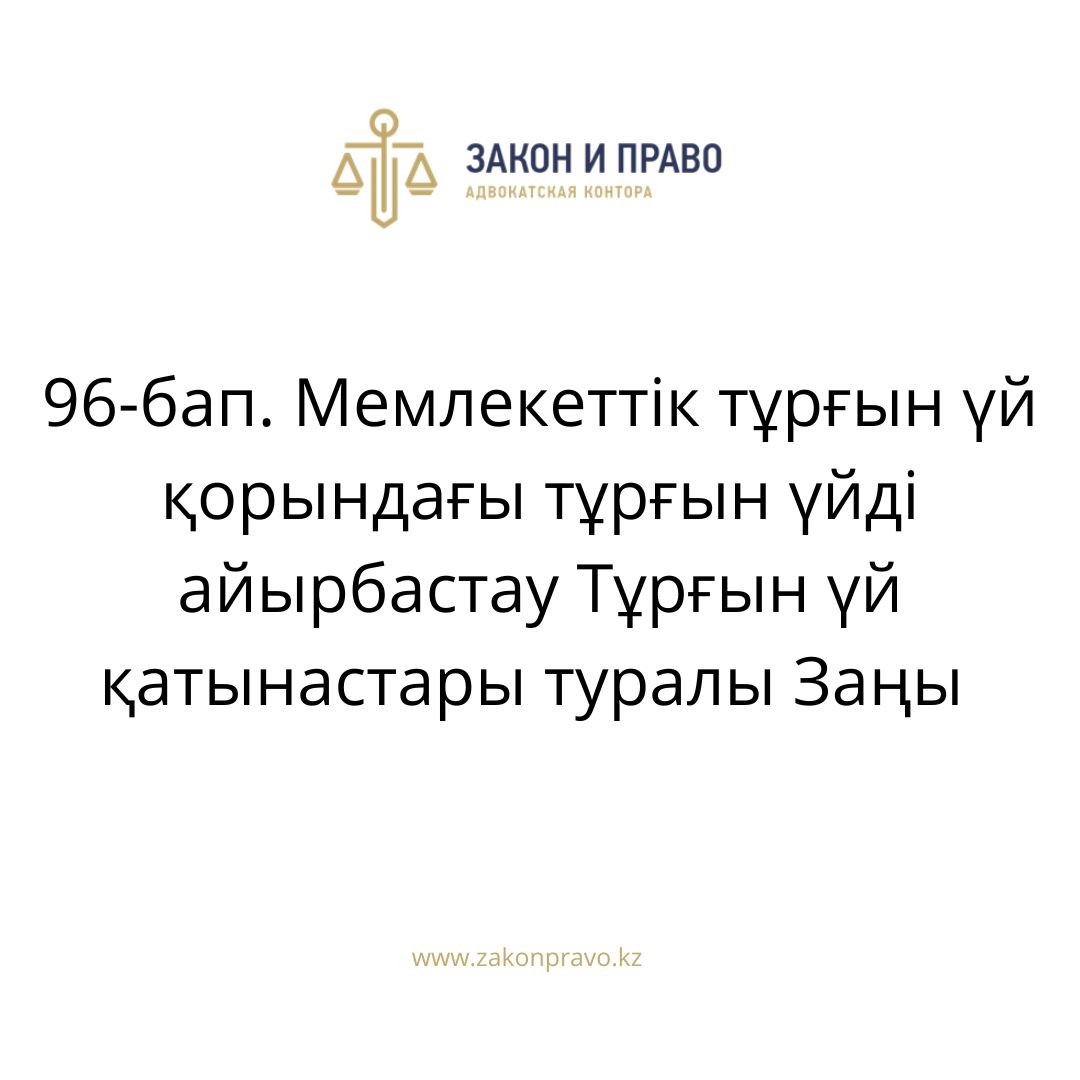 АMANAT партиясы және Заң және Құқық адвокаттық кеңсесінің серіктестігі аясында елге тегін заң көмегі көрсетілді